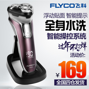 Flyco/飞科 FS376