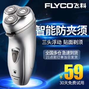 Flyco/飞科 FS330