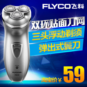 Flyco/飞科 FS330