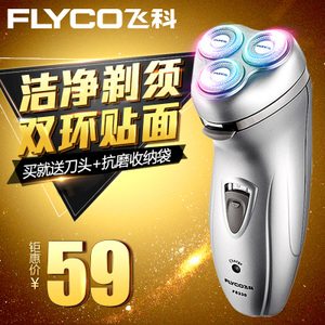 Flyco/飞科 FS330