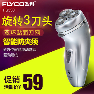 Flyco/飞科 FS330