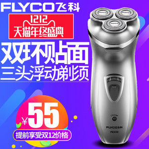 Flyco/飞科 FS330