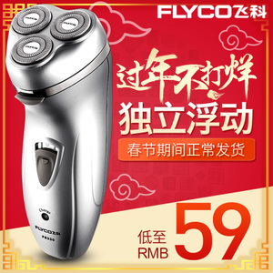 Flyco/飞科 FS330