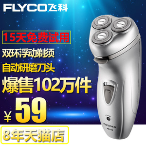 Flyco/飞科 FS330