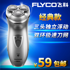 Flyco/飞科 FS330