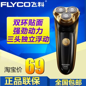 Flyco/飞科 FS330