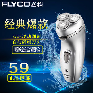 Flyco/飞科 FS330