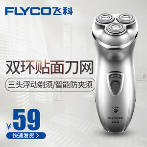 Flyco/飞科 FS330