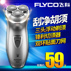 Flyco/飞科 FS330