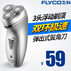 Flyco/飞科 FS330