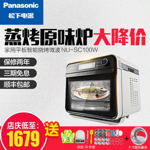Panasonic/松下 NU-SC100W