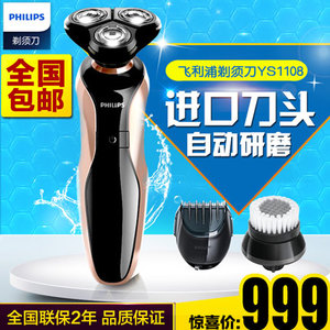 Philips/飞利浦 YS1106