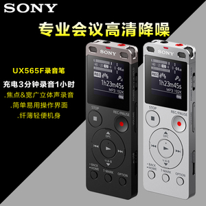 Sony/索尼 ICD-UX565F