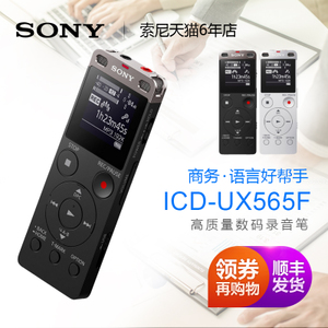 Sony/索尼 ICD-UX565F