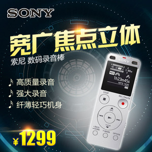 Sony/索尼 ICD-UX565F