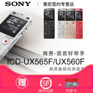 Sony/索尼 ICD-UX565F