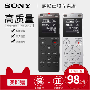 Sony/索尼 ICD-UX565F