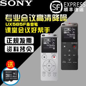 Sony/索尼 ICD-UX565F