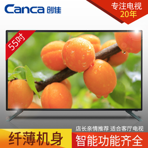 Canca/创佳 55HME5000-CP63