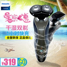 Philips/飞利浦 RQ360