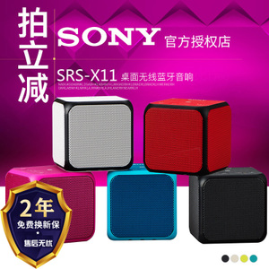 Sony/索尼 SRS-X11