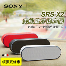 Sony/索尼 SRS-X2