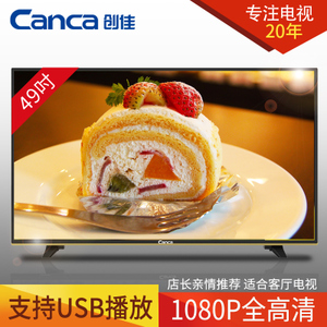 Canca/创佳 49ECS20X