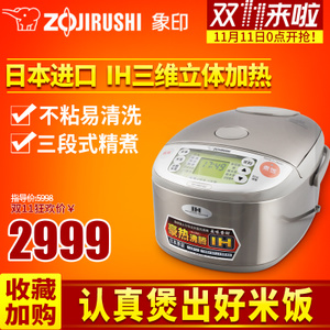 ZOJIRUSHI/象印 NP-HBH18C