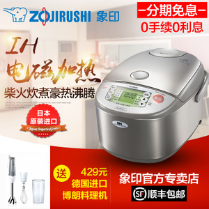 ZOJIRUSHI/象印 NP-HBH18C