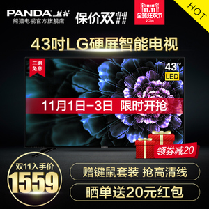 PANDA/熊猫 LE43F88S