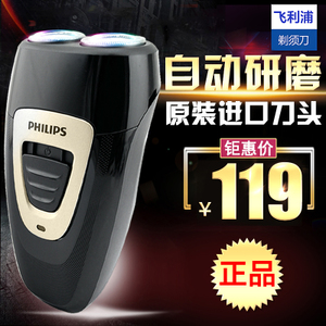 Philips/飞利浦 PQ187