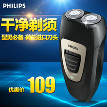 Philips/飞利浦 PQ187