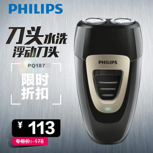 Philips/飞利浦 PQ187