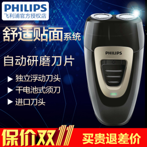 Philips/飞利浦 PQ187