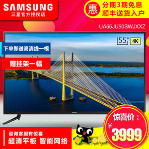 Samsung/三星 UA55JU50SW