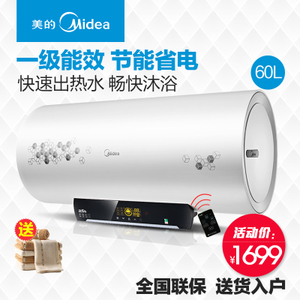 Midea/美的 F60-30W6-HG