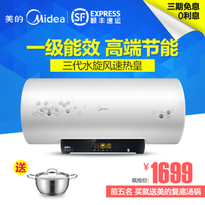 Midea/美的 F60-30W6-HG