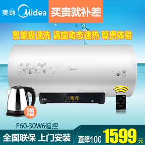 Midea/美的 F60-30W6-HG