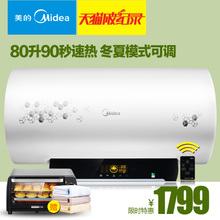 Midea/美的 F80-30W6-HG