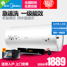 Midea/美的 F80-30W6-HG