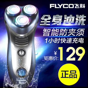 Flyco/飞科 FS359