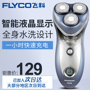 Flyco/飞科 FS359