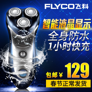 Flyco/飞科 FS359