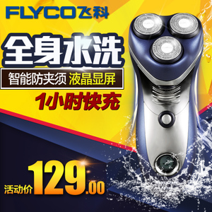 Flyco/飞科 FS359