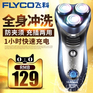 Flyco/飞科 FS359