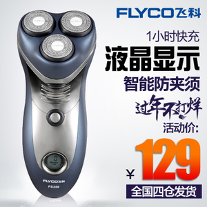 Flyco/飞科 FS359