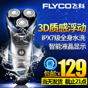 Flyco/飞科 FS359