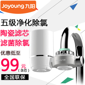 Joyoung/九阳 JYW-T02