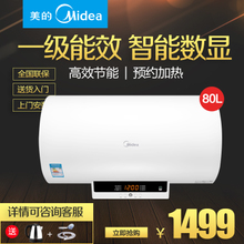 Midea/美的 F80-30W3-B