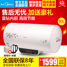 Midea/美的 F80-30W3-B